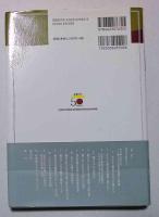 ポスト工業社会における東アジアの課題