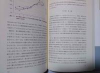 ポスト工業社会における東アジアの課題