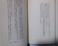 言葉の呪術　全エッセイⅡ