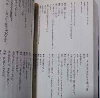 寺山修司の戯曲　2