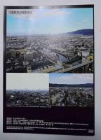 大東昔の写真集　住道駅とその周辺