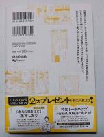 本なら売るほど　3