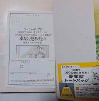 本なら売るほど　3