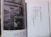 絵画の着想 : 描くとはなにか