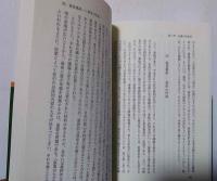 会議の政治学