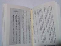 心の絶対法則 : なぜ「思考」が病気をつくりだすのか?