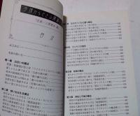 今夜からできる魔術と呪法 : 恋愛/人間関係編