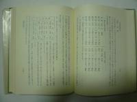 四柱推命學鑑定法