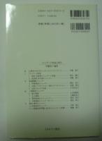 ジェンダーの発達心理学