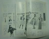 阪急文化　NO.56、64、74、75、78、80、81、87