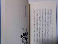 スポーツ・フィールドノート