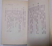 大本教事件　奪われた信教の自由　