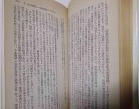 大本教事件　奪われた信教の自由　