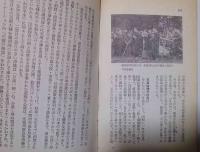 大本教事件　奪われた信教の自由　