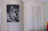 のらくろひとりぼっち : 夫・田河水泡と共に歩んで