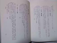 打刀の古鍔図説