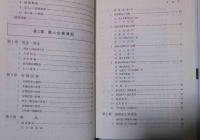 現代会社簿記論