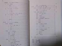 マルサス研究序説 : 親子書簡・初版『人口論』を中心として