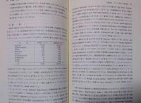 マルサス研究序説 : 親子書簡・初版『人口論』を中心として