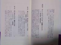 日本の天井 : 時代を変えた「第一号」の女たち