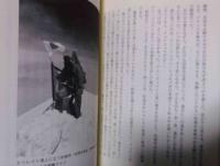 日本の天井 : 時代を変えた「第一号」の女たち