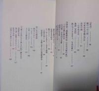 月の桂　株式会社増田徳兵衛商店　日本名門酒会文庫
　