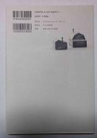 三谷龍二の10センチ : 小さな町のギャラリーからはじまる暮らしの愉しみ