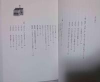 三谷龍二の10センチ : 小さな町のギャラリーからはじまる暮らしの愉しみ