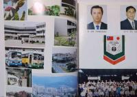 学校要覧　’93　台北日本人学校