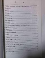 学校要覧　’93　台北日本人学校