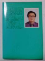 台湾社会の常識　遂に出た！台湾駐在員必読