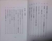 台湾社会の常識　遂に出た！台湾駐在員必読