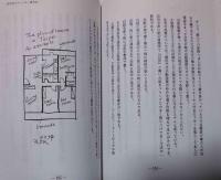 台湾社会の常識　遂に出た！台湾駐在員必読