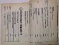 別冊　宝島　１２７　謎の島・台湾　