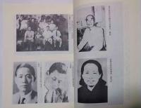 （中文）　二二八事件學術論文集　新臺灣文庫14