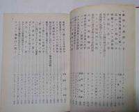 第二次世界大戦秘話