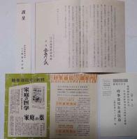 終戦外史　-無条件降伏までの経緯-