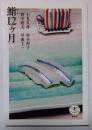 鮨12ケ月