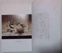 神の木 : いける・たずねる