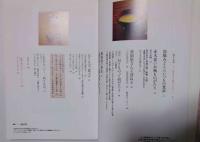 毎日つかう漆のうつわ