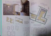 家づくりのお手本