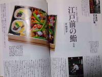 考える人　2011年秋号