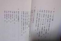 風俗ルポ昭和末年のトルコロジー