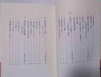 空海 : 密教の聖者