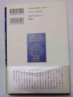 チベット医学 : 身体のとらえ方と診断・治療