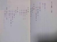 チベット医学 : 身体のとらえ方と診断・治療