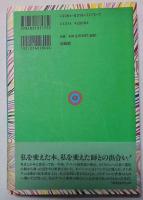 虹と水晶 : チベット密教の瞑想修行