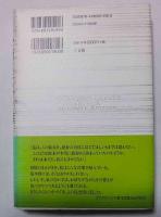 アガスティアの葉 : 未来のゆくえ、それは運命か、それとも自由意志か