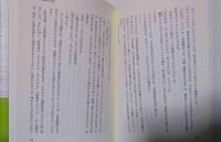 アガスティアの葉 : 未来のゆくえ、それは運命か、それとも自由意志か