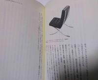 家具のモダンデザイン